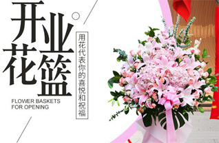 山西晋城泽州县巴公镇二仙掌村花篮配送